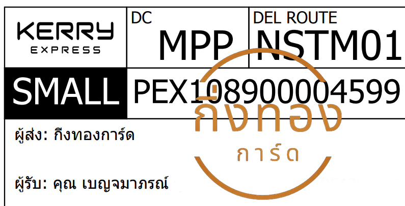 [KERRY] Ѵ 촾촧ҹǪ ҾԸͤ͹ 5x7  ˹ ͧ (3443) س ອó ǤѺ