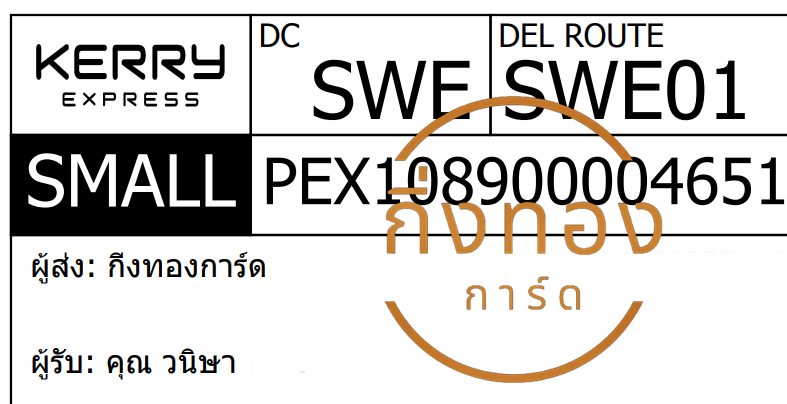 [KERRY] Ѵ ͧ觧ҹ | ͧ촢鹺ҹ ժ  7 4x6  س ǹ ǤѺ