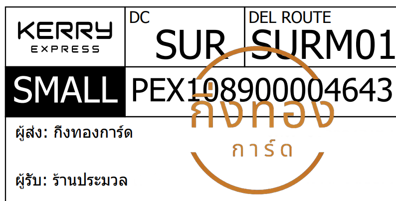 [KERRY] Ѵ ҡ촧ҹȾ | 100ѹ | ᨡ Ҵ 5x7  ẺѺ ͧ ҹ ǤѺ