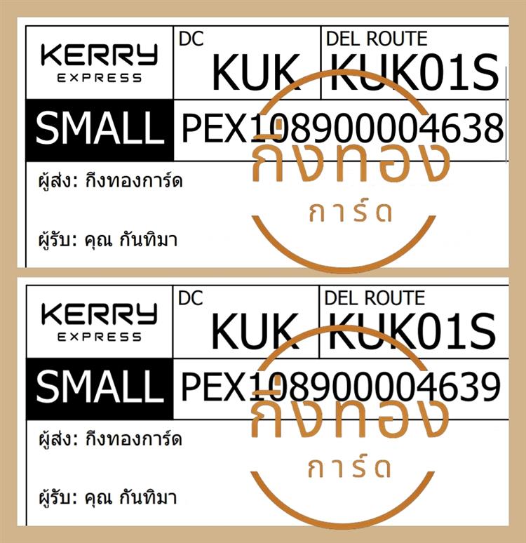 [KERRY] Ѵ ҡ촧ҹȾ | 100ѹ | ᨡ Ҵ 5x7  ẺѺ ͧ س ѹ ǤѺ