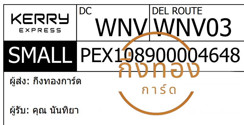 [KERRY] Ѵ ҡ촧ҹǪ | ػ Ҵ 5x7  ˹ ͧ س ѹ ǤѺ