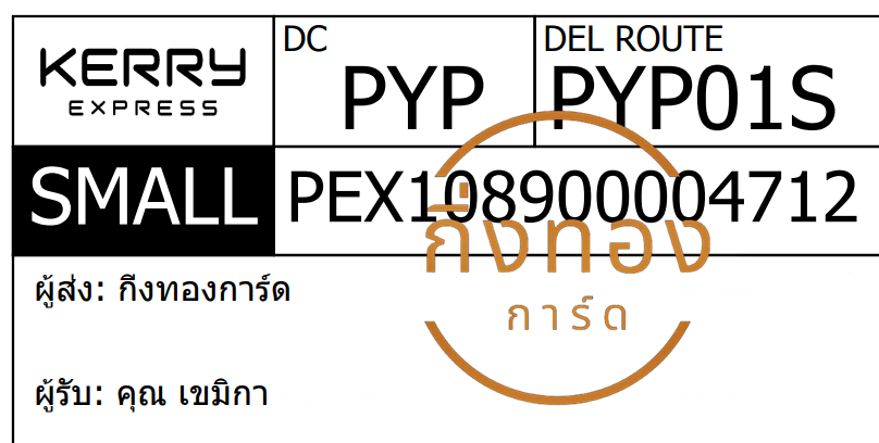 [KERRY] Ѵ ͧ觧ҹ | ͧ촢鹺ҹ ժ  29 5x7  س ԡ ǤѺ