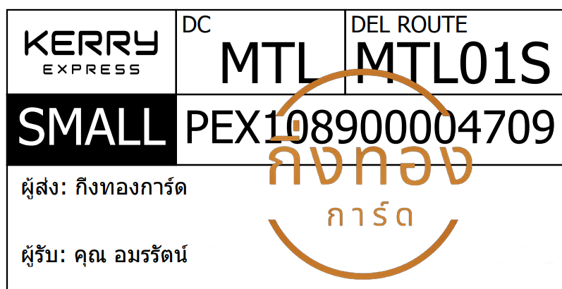 [KERRY] Ѵ ͧ觧ҹ | ͧ촢鹺ҹ ժ  7 4x6  س ѵ ǤѺ