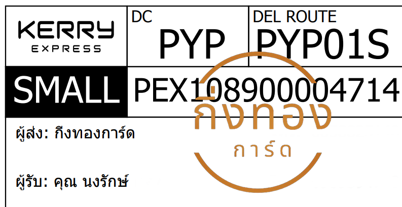 [KERRY] Ѵ ͧ觧ҹ | ͧ촢鹺ҹ տ  7 4x6  س ѡ ǤѺ