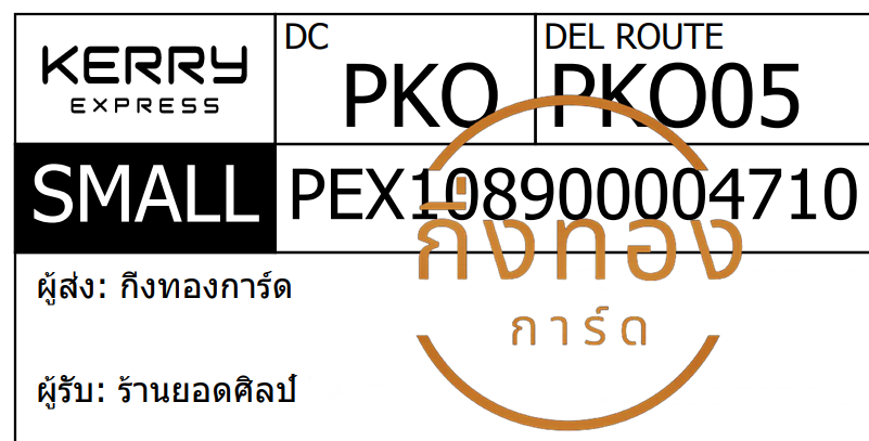[KERRY] Ѵ ͧ촧ҹǪ | ͧطǹ ͧԹ դ  29 5x7  ҹʹŻ ǤѺ
