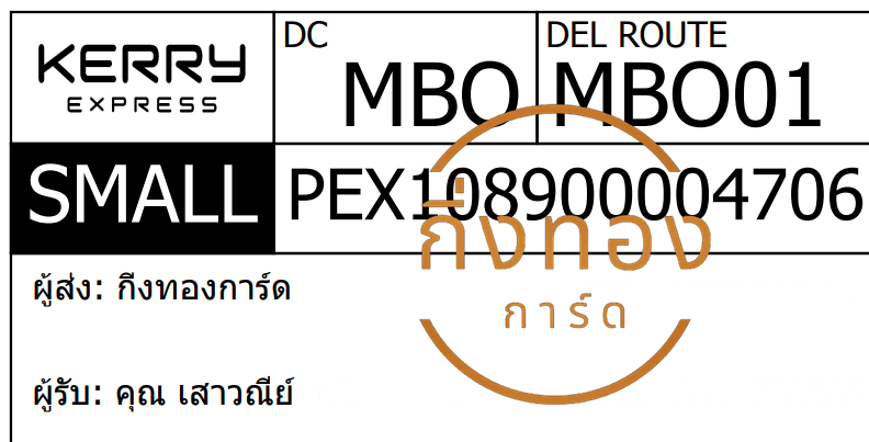 [KERRY] Ѵ ͧ觧ҹ | ͧ촢鹺ҹ ժ  7 4x6  س ǳ ǤѺ
