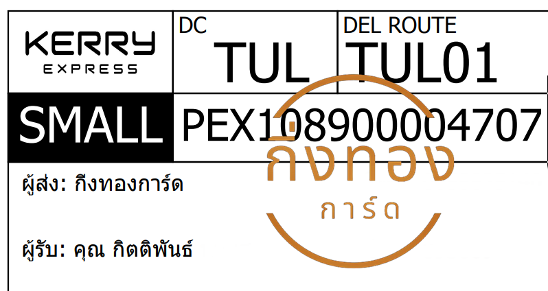 [KERRY] Ѵ ͧ觧ҹ | ͧ촢鹺ҹ ժ  29 5x7  س ԵԾѹ ǤѺ