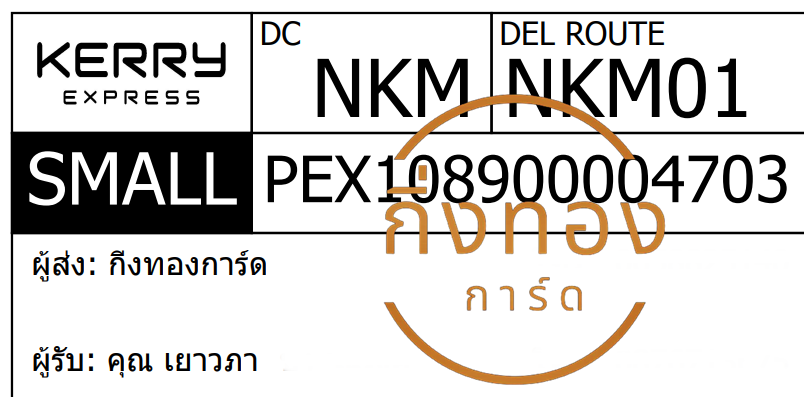 [KERRY] Ѵ  촧ҹǪ | ػ Ҵ 5x7  ˹ ͧ س  ǤѺ