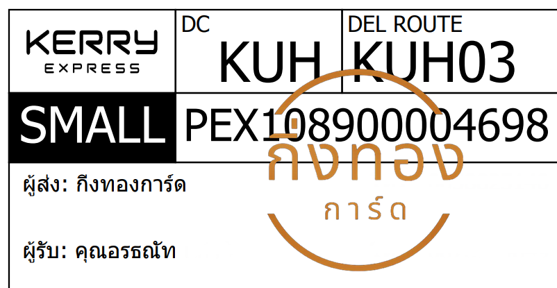 [KERRY] Ѵ  촷Ӻحҹ 촢鹺ҹ Ҵ 5x7  ˹ ͧ س øѷ ǤѺ