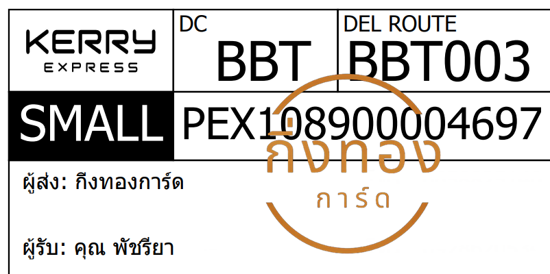 [KERRY] Ѵ  촷Ӻحҹ 촢鹺ҹ Ҵ 5x7  ˹ ͧ س Ѫ ǤѺ