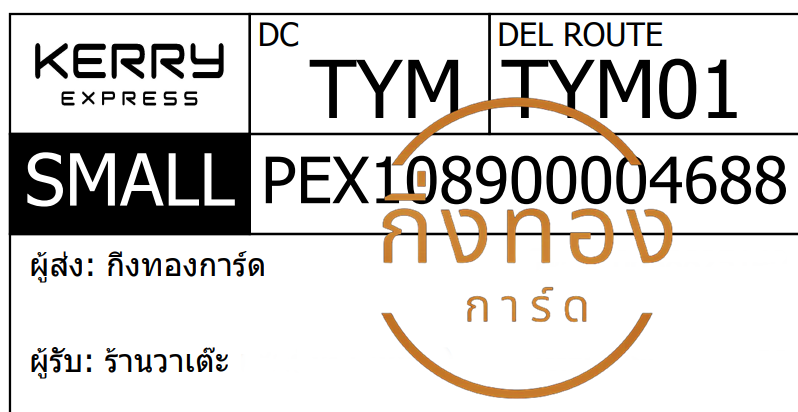 [KERRY] Ѵ  觧ҹ 촧ҹ觧ҹ Ҵ 4x6  ˹ ͧ ҹ ǤѺ