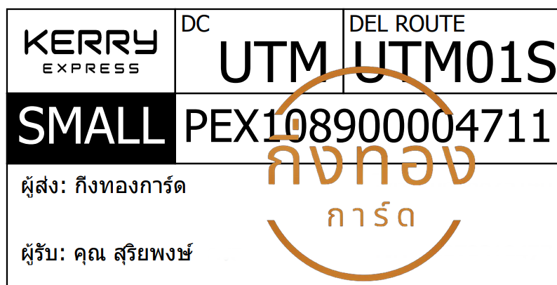 [KERRY] Ѵ  촧ҹȾ | 100ѹ | 촩ͧѰ Ҵ 5x7  ẺѺ ͧ س ¾ ǤѺ
