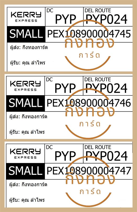 [KERRY] Ѵ ͧ觧ҹ | ͧ촢鹺ҹ ժ տ  7|29 4x6|5x7  س  ǤѺ