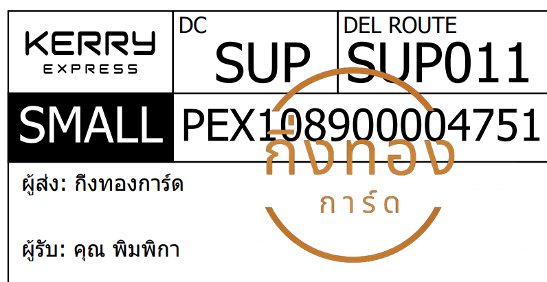 [KERRY] Ѵ ͧ觧ҹ | ͧ촢鹺ҹ տ  7 4x6  س ԡ ǤѺ