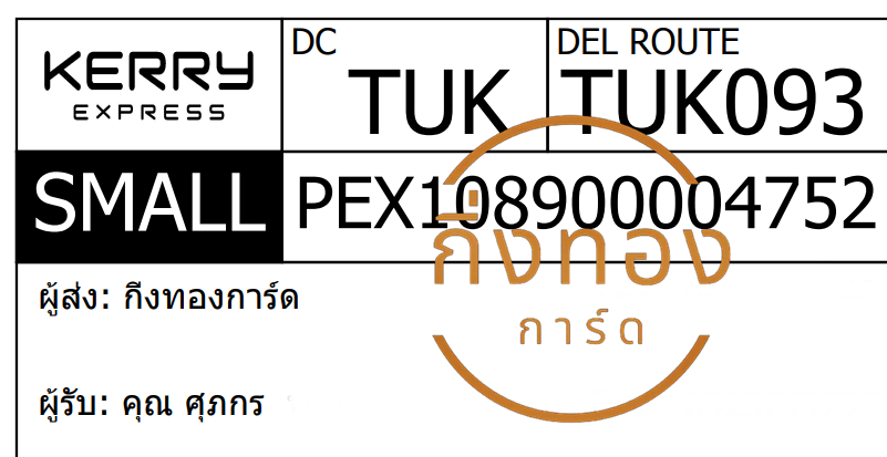 [KERRY] Ѵ ͧ觧ҹ | ͧ촢鹺ҹ տ  7 4x6  س  ǤѺ