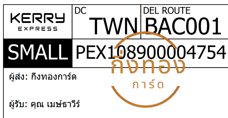 [KERRY] Ѵ ͧ觧ҹ | ͧ촢鹺ҹ ժ  7 4x6  س  ǤѺ