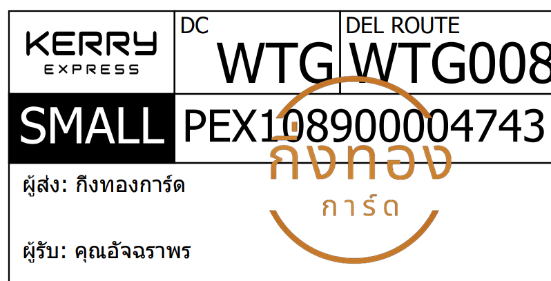 [KERRY] Ѵ 촾 觧ҹ (85581) 촾 촧ҹǪ (3422) ˹ 5x7  ͧ س ѨҾ