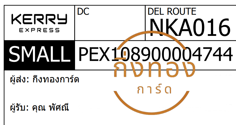 [KERRY] Ѵ 촾 촧ҹǪ ǹ͹ Ըͤ͹ ٻҤ 5x7  ˹ ͧ (85402) س ȳ Ѻ