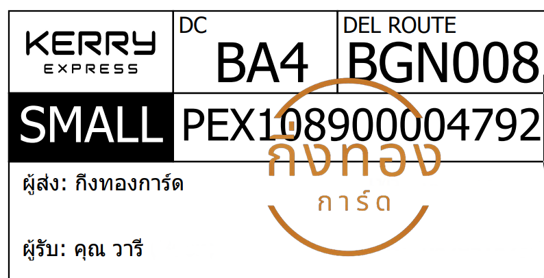 [KERRY] Ѵ ͧ촧ҹǪ | ͧطǹ ͧԹ դ  29 5x7  س  ǤѺ  
