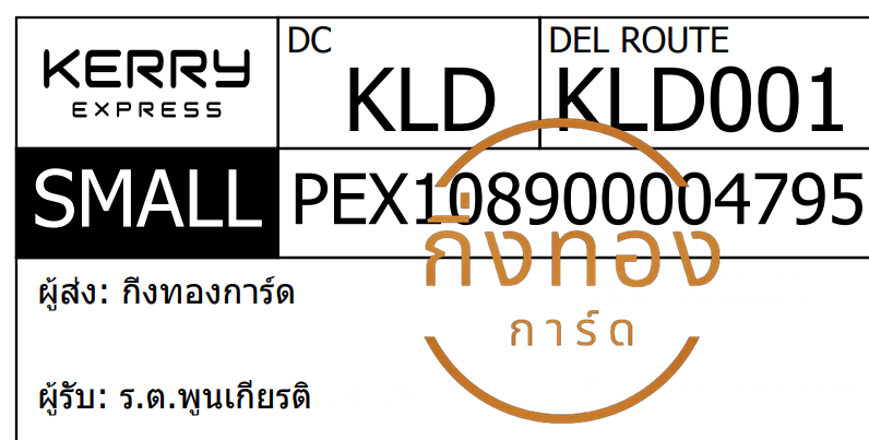 [KERRY] Ѵ ͧ觧ҹ | ͧ촢鹺ҹ տ  29 5x7  س ..ٹõ ǤѺ