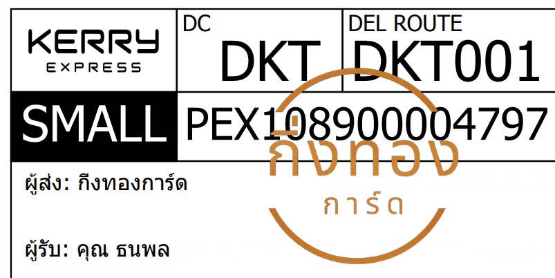 [KERRY] Ѵ  촧ҹǪ | ػ Ҵ 5x7  ˹ ͧ س  ǤѺ
