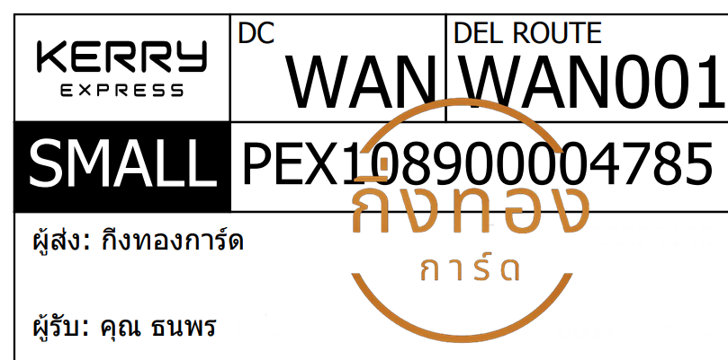 [KERRY] Ѵ 촾 촧ҹǪ | ػ Ҵ 5x7  ˹ ͧ (3425) س  ǤѺ