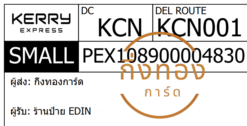 [KERRY] Ѵ ͧ촧ҹǪ 5x7  ͧԹ ͧ ͧԴ ͧһ 4x9  ҹ EDIN ǤѺ 