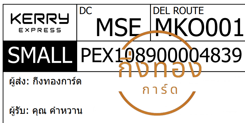 [KERRY] �Ѵ�� �ͧ�����觧ҹ | �ͧ���촢�鹺�ҹ���� �ժ��� �տ�� ���� 29 5x7 ���� ���س ����ҹ ���Ǥ�Ѻ