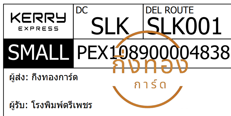 [KERRY] �Ѵ�� �������� ���촧ҹ�Ǫ | �����ػ���� ��Ҵ 5x7 ���� ˹������ ����Ѻ�ͧ ����ç�������ྪ� ���Ǥ�Ѻ