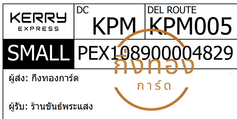 [KERRY] �Ѵ�� �������� �����觧ҹ | ���촧ҹ�觧ҹ ��Ҵ 5x7 ���� ˹������ ������ͧ �����ҹ�ѹ�����ʧ ���Ǥ�Ѻ