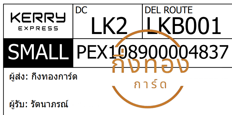 [KERRY] �Ѵ�� �������� ���촧ҹ�Ǫ | �����ػ���� ��Ҵ 5x7 ���� ˹������ ������ͧ ���س �ѵ���ó� ���Ǥ�Ѻ