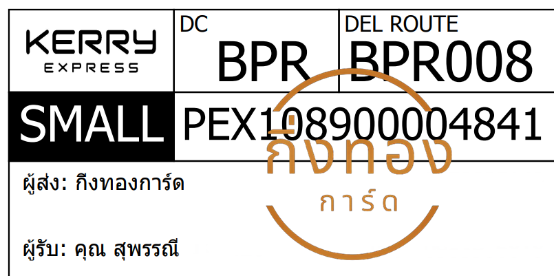 [KERRY] �Ѵ�� �������� ���촧ҹ�Ǫ | �����ػ���� ��Ҵ 5x7 ���� ˹������ ������ͧ ���س �ؾ�ó� ���Ǥ�Ѻ