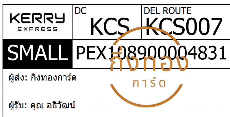 [KERRY] �Ѵ�� �������� �����觧ҹ | ���촧ҹ�觧ҹ ��Ҵ 4x6 ���� ˹������ ������ͧ ���س ͸��Ѳ�� ���Ǥ�Ѻ