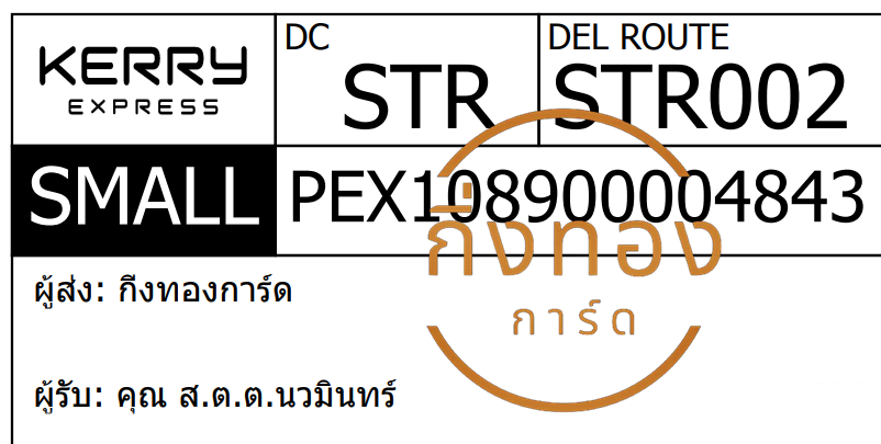 [KERRY] �Ѵ�� �������� �����觧ҹ | ���촧ҹ�觧ҹ ��Ҵ 4x6 ���� ˹������ ������ͧ ���س �.�.�.���Թ��� ���Ǥ�Ѻ