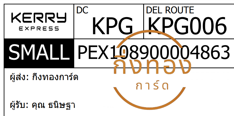 [KERRY] Ѵ ͧ觧ҹ | ͧ촢鹺ҹ   7 4x6  س ɰ ǤѺ