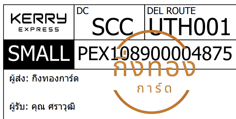 [KERRY] Ѵ ͧ觧ҹ | ͧ촧ҹǪ ժ տ  դ  7 4x6  س ز ǤѺ