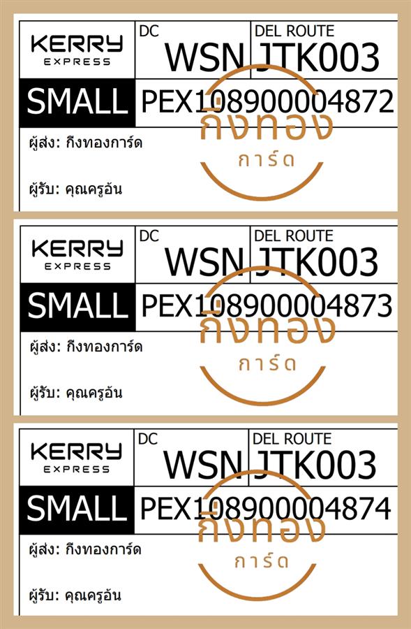 [KERRY] Ѵ ͧ觧ҹ | ͧ촧ҹǪ ժ տ  դ  7|29 4x6|5x7  س Ѻ