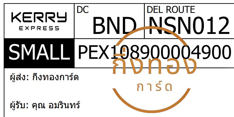 [KERRY] Ѵ ͧ촧ҹǪ | ͧطǹ դ  29 5x7  س Թ ǤѺ