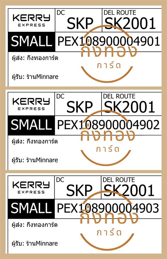 [KERRY] Ѵ ͧ觧ҹ | ͧ촢鹺ҹ տ   7|29 4x6|5x7  ҹMinnare ǤѺ