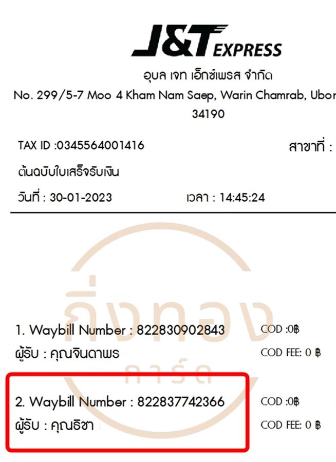 [J&T] Ѵ  촧ҹǪ | ػ Ҵ 5x7  ˹ ͧ س Ԫ ǤѺ