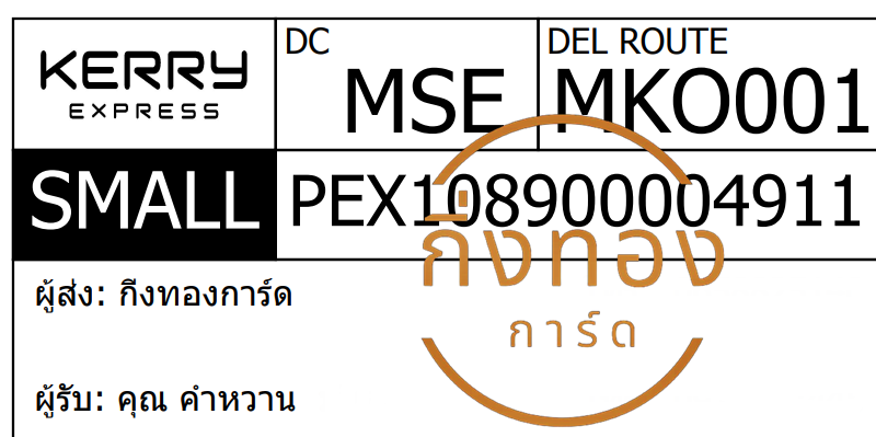 [KERRY] Ѵ ͧ觧ҹ | ͧ촢鹺ҹ դ   29 5x7  س ҹ ǤѺ