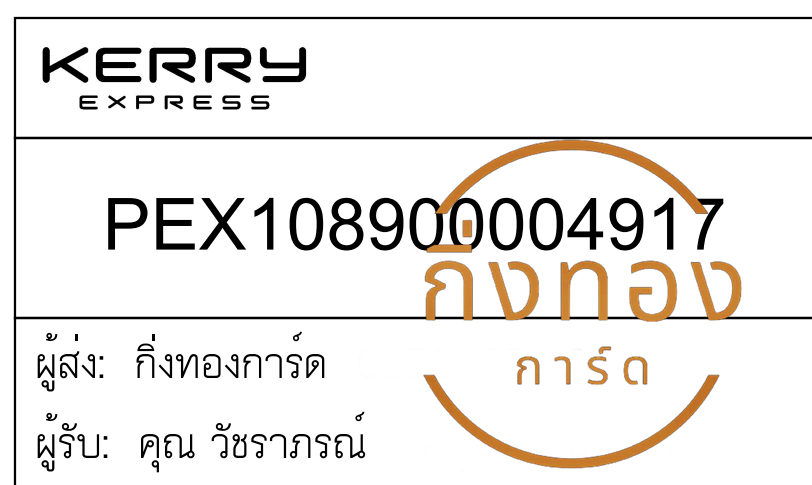 [KERRY] Ѵ ͧ촧ҹǪ | ͧطǹ դ  29 5x7  س Ѫó ǤѺ