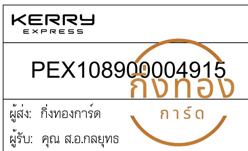 [KERRY] Ѵ ͧ촧ҹǪ | ͧطǹ դ  29 5x7  س ..ط ǤѺ