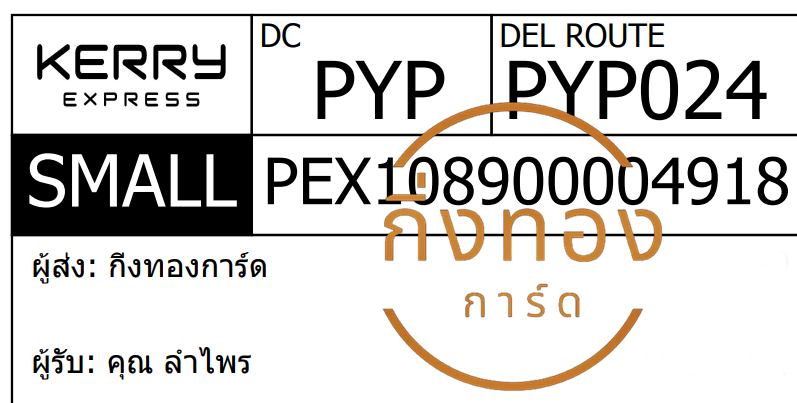 [KERRY] Ѵ  觧ҹ | 촧ҹ觧ҹ Ҵ 4x6|5x7  ˹ ͧ س  ǤѺ