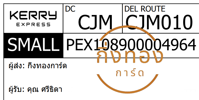 [KERRY] Ѵ ͧ촧ҹǪ | ͧطǹ դ  29 5x7  س ոԴ ǤѺ