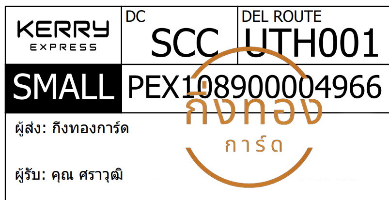 [KERRY] Ѵ ͧ觧ҹ | ͧ촢鹺ҹ ժ տ  7 4x6  س ز ǤѺ