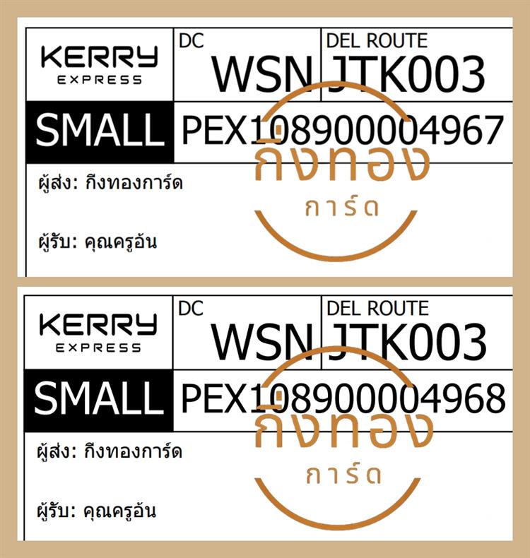 [KERRY] Ѵ ͧ觧ҹ | ͧ촧ҹǪ ժ     7|29 4x6|5x7  س  ǤѺ