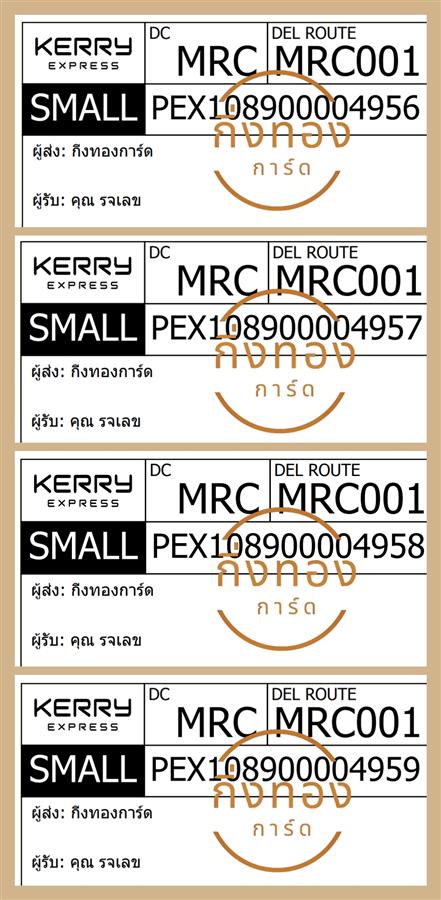 [KERRY] Ѵ ͧ觧ҹ | ͧ촧ҹǪ ժ    7|29 4x6|5x7  س èŢ ǤѺ