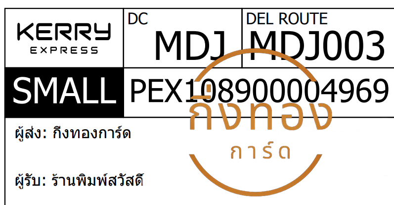 [KERRY] Ѵ ҡطǹ | 촡Թ | 촩ͧѰ  5x7  ẺѺ ͧ ҹʴ