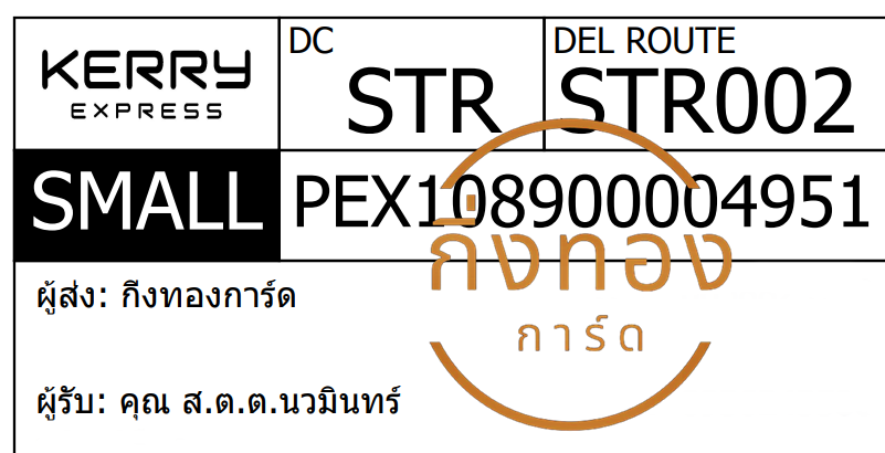 [KERRY] Ѵ  촧ҹǪ | ػ Ҵ 5x7  ẺѺ ͧ س ...Թ ǤѺ